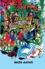 NILAVU PUTHACHA SYMPHONY (Stories)