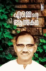 EMMENTE ATHMAKATHA (Auto Biography)_thumbnail_d2_design