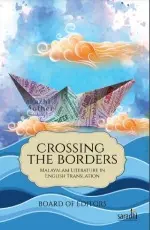 Crossing The Borders